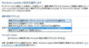 Web弥生.com Windows10自動アップデートしない