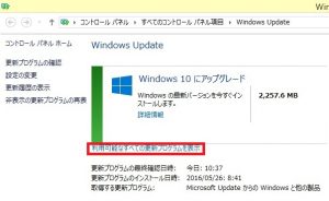 Web弥生.com Windows10自動Updateしない